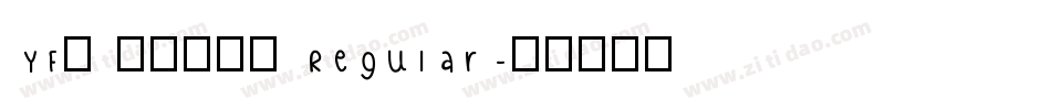 YF补 汉仪夏日体 Regular字体转换
